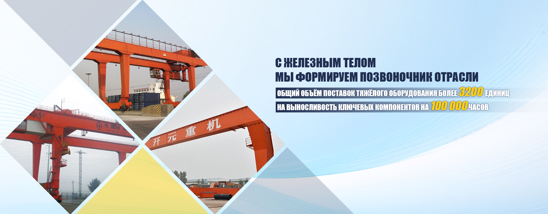 Широко используемая машина для укладки и изъятия для обработки угля