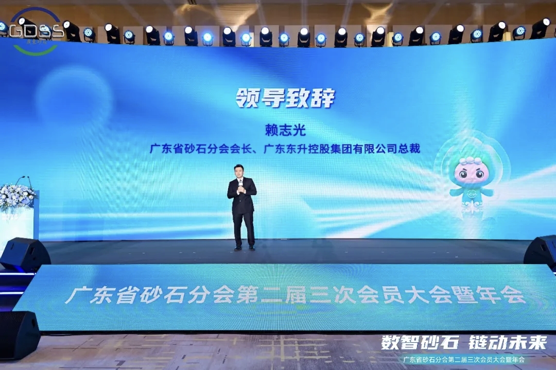Председатель Ассоциации песчано-гравийной промышленности провинции Гуандун