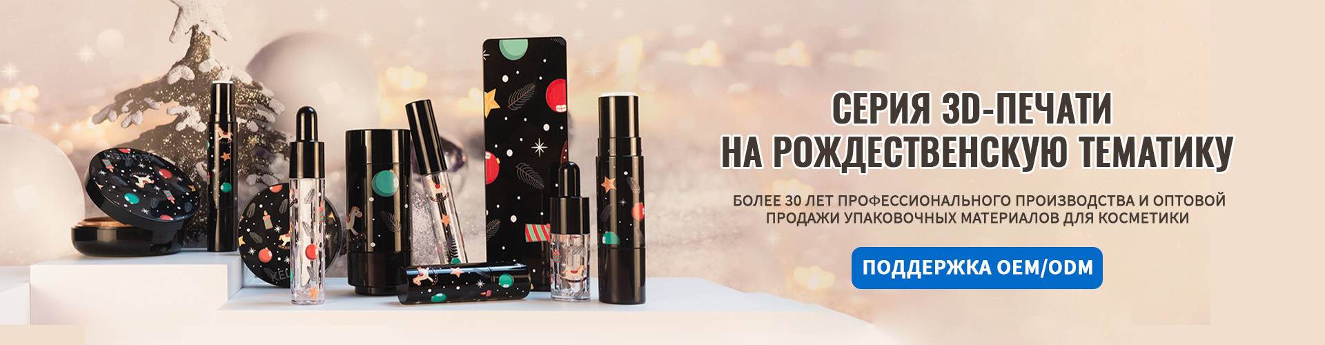 Иридесцентные пустые тубы для туши со щёточкой (литьё под давлением). Прямые оптовые поставки от производителя упаковки для косметики