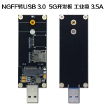 Адаптер NGFF TO USB3.0 KIT 5G - Muz Technology Co., Ltd.