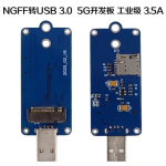 Адаптер NGFF TO USB3.0 KIT 5G - Muz Technology Co., Ltd.