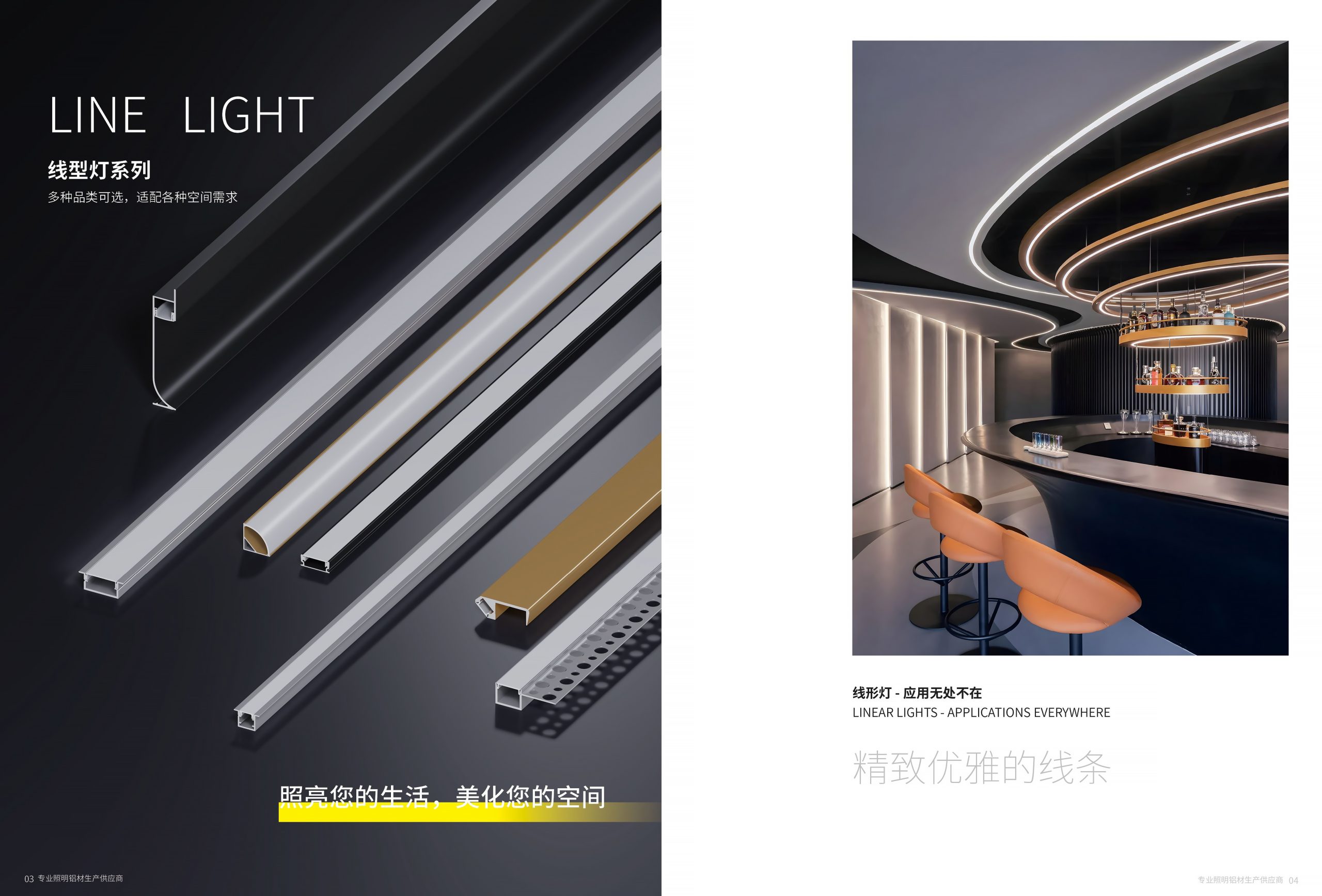 Светодиодный линейный светильник – 7 важных преимуществ для интерьера | ООО Foshan Alu Mrs