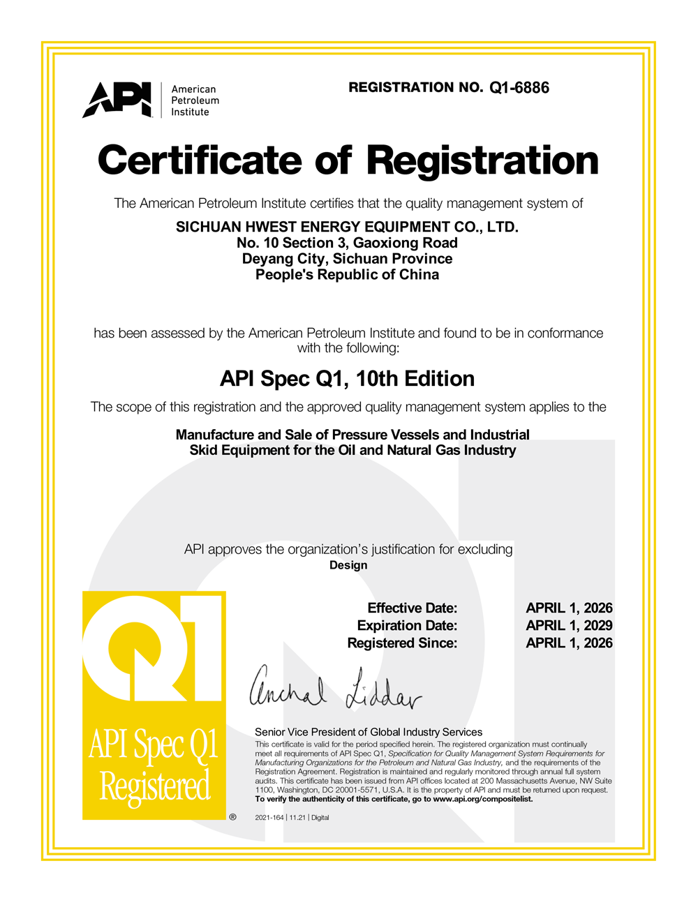 07-API-Q1证书_01