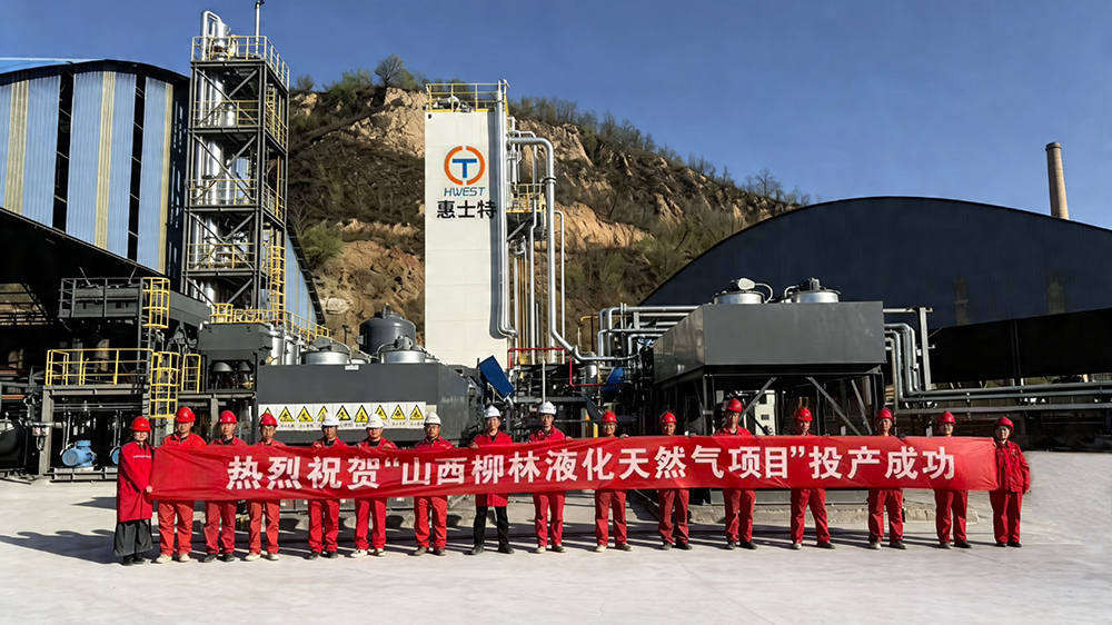 Проект компании Huisteel по сжижению СПГ (1)