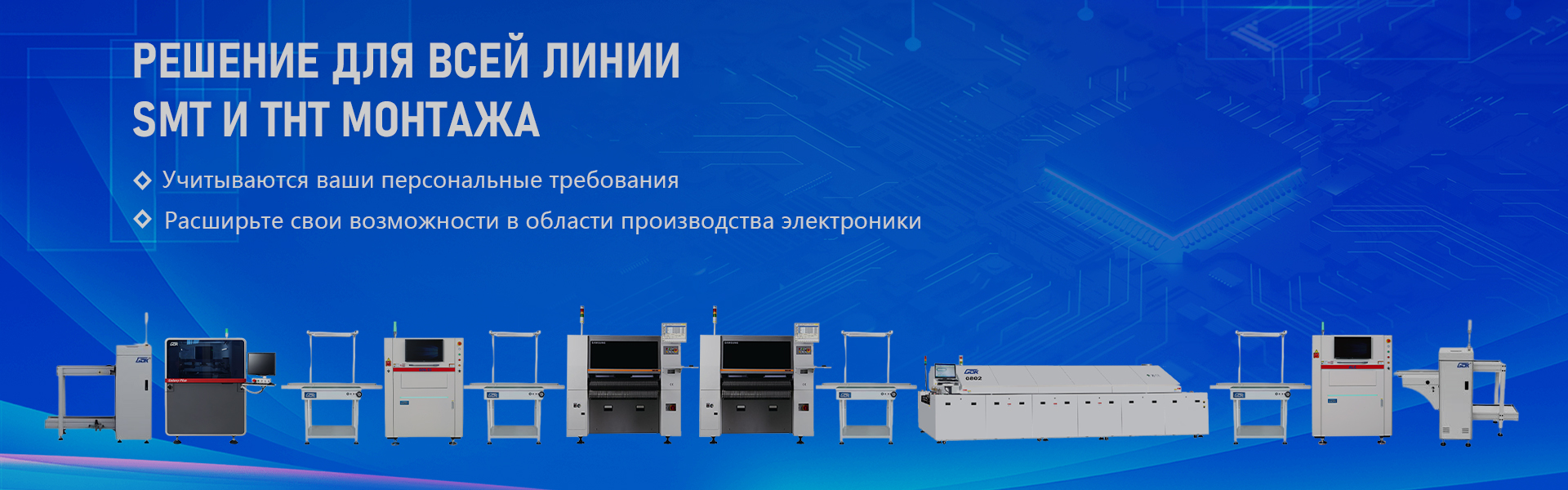 GDK-M4 Серия Машина поверхностного монтажа