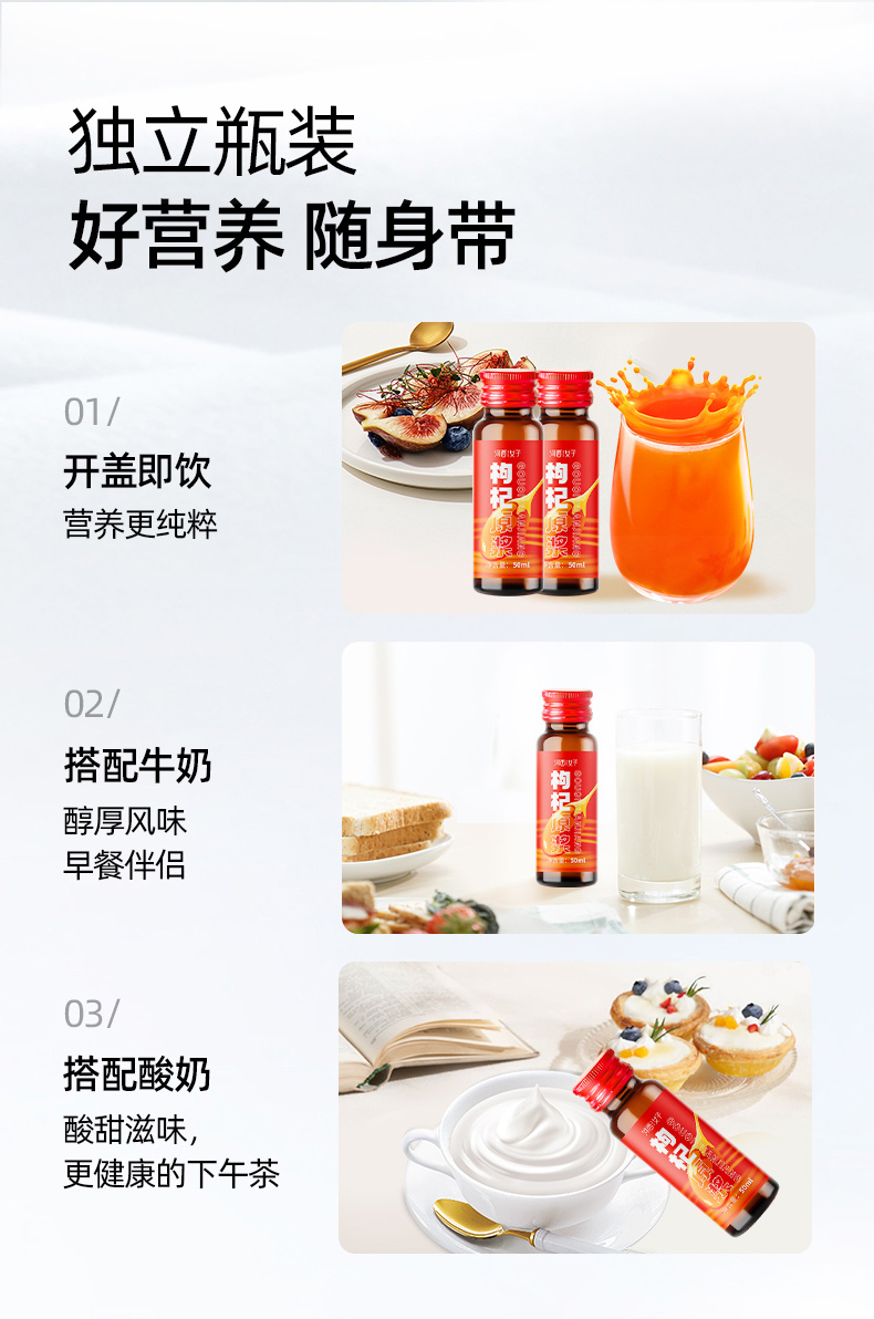 红枸杞500ml1切片_08