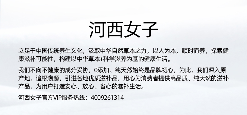 红枸杞500ml1切片_13