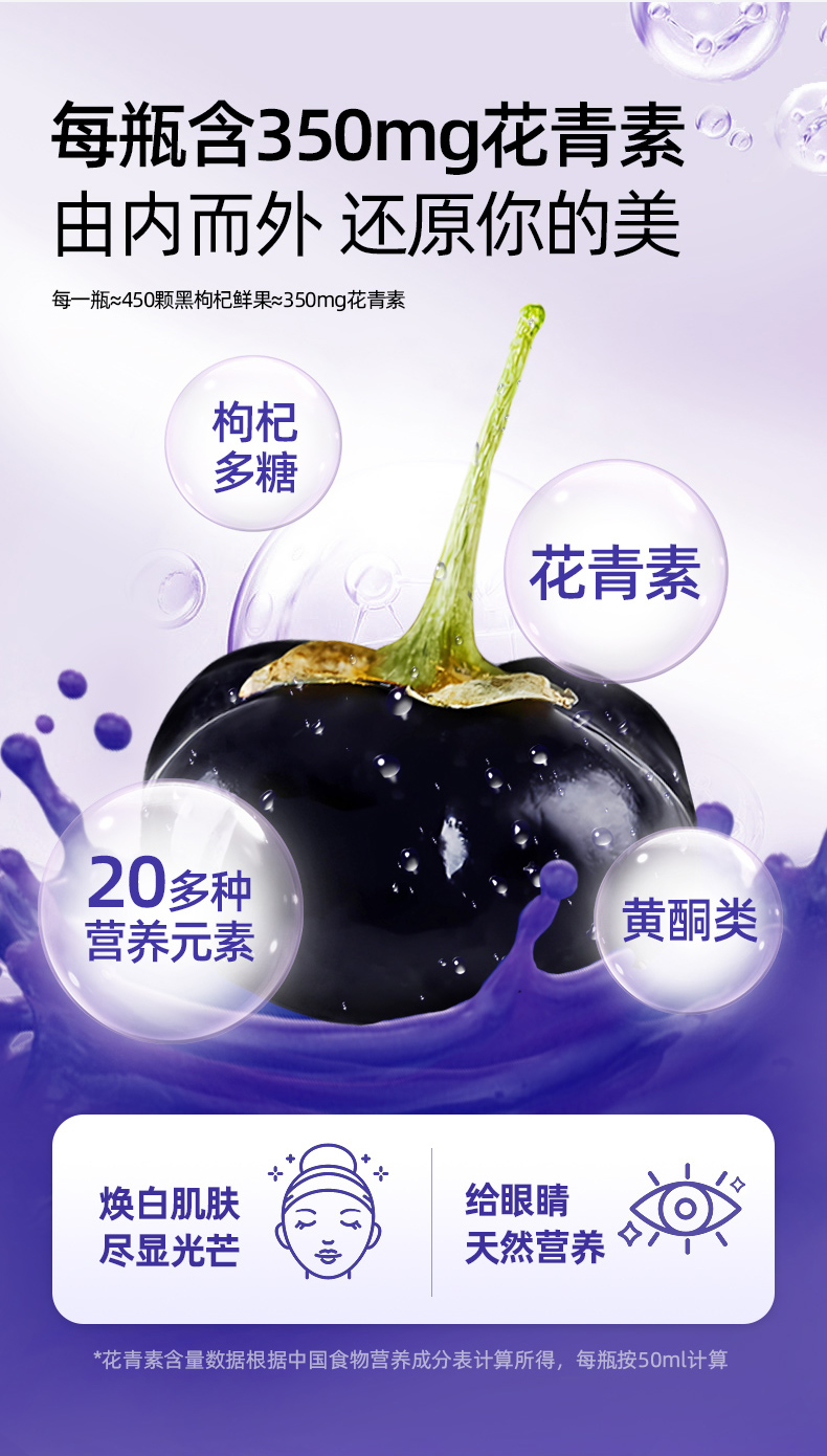 黑枸杞500ml切图_03