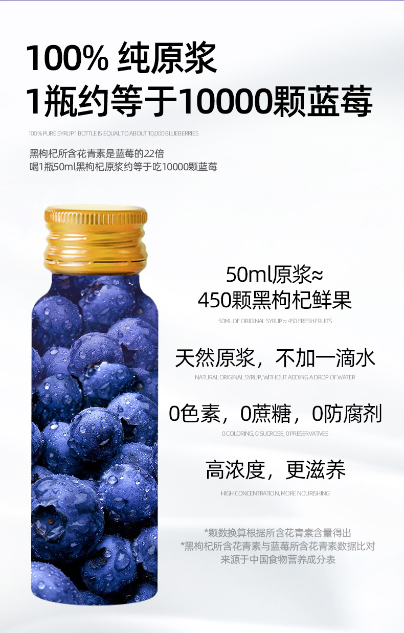 黑枸杞500ml切图_04