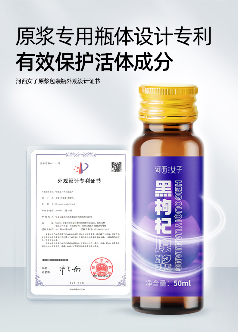 黑枸杞500ml切图_08