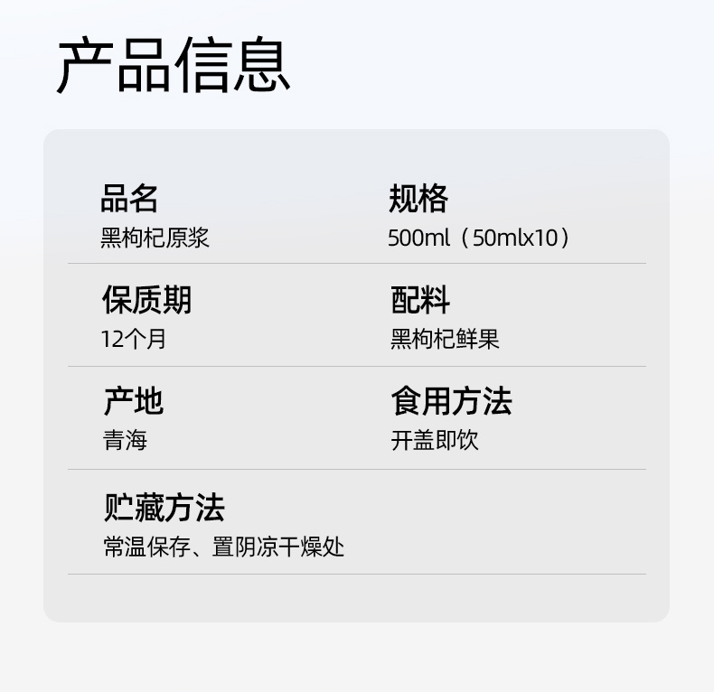 黑枸杞500ml切图_10
