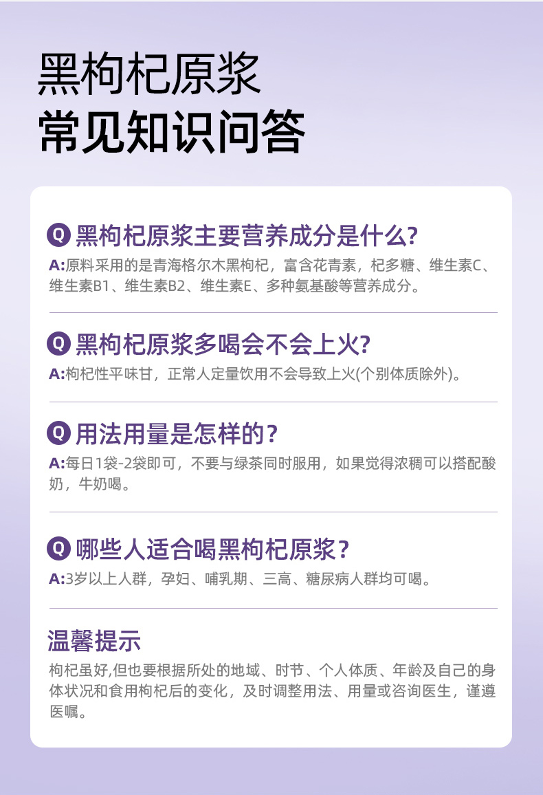 黑枸杞500ml切图_11