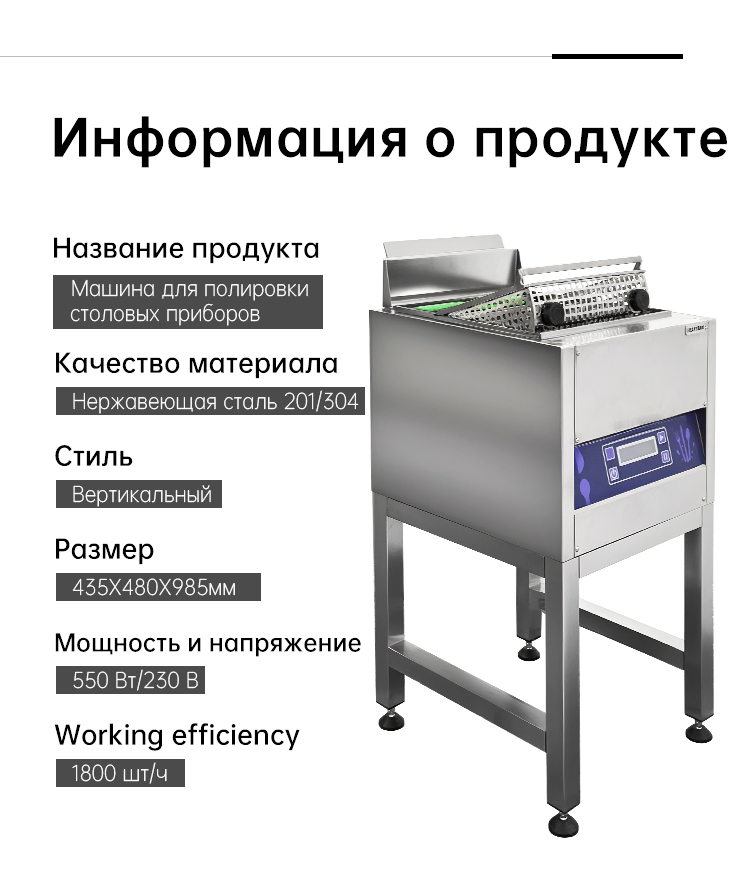 刀叉抛光机-详情_02