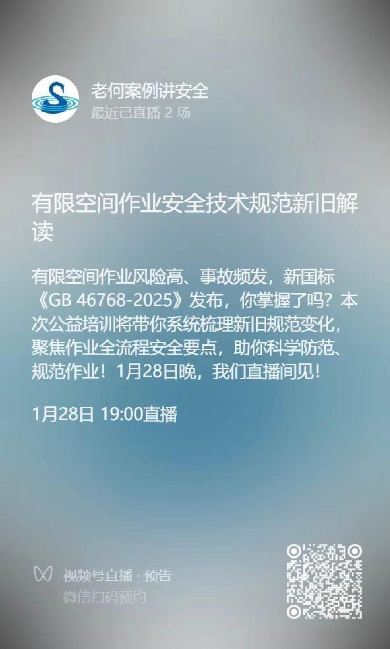 Компания Xinjiang Luming Technology активно участвует в онлайн-обучении по усилению мер безопасности при работе в замкнутых пространствах-+