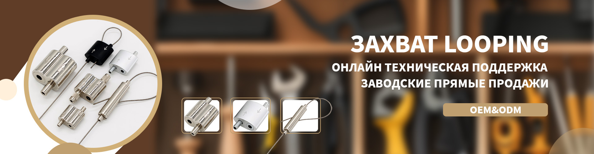 Изготовление на заказ различных типов кабельных захватов, стальных тросов любой длины и деталей фурнитуры-X6-605