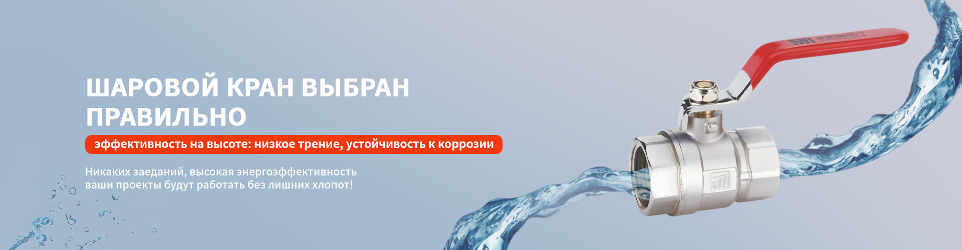 Латунный клапан T413