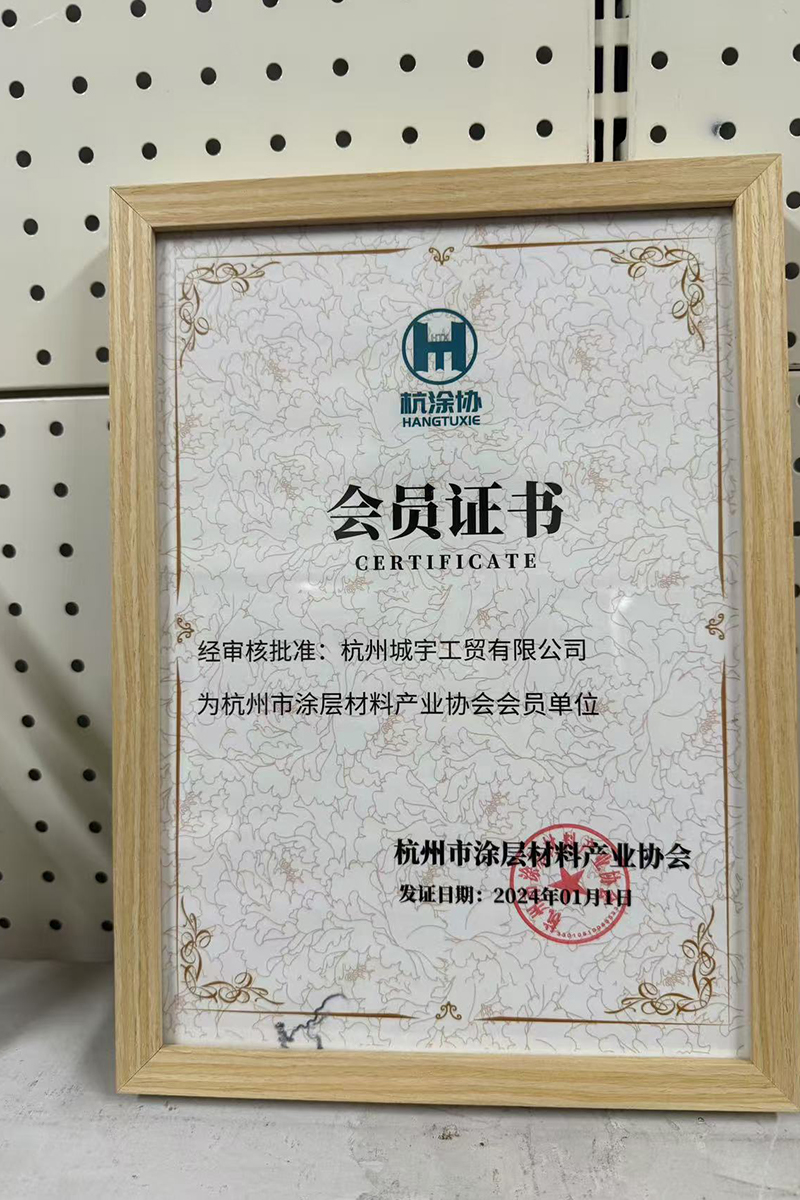 ООО Ханчжоу Чэнюй Промышленность Торговля