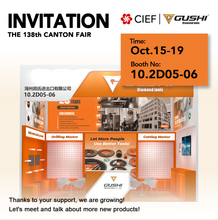 GUSHI представляет звездные продукты на Кантонской ярмарке – дисковые пилы получили официальную рекомендацию!