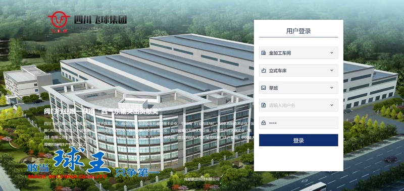 Терминал отчета о производстве в системе MES