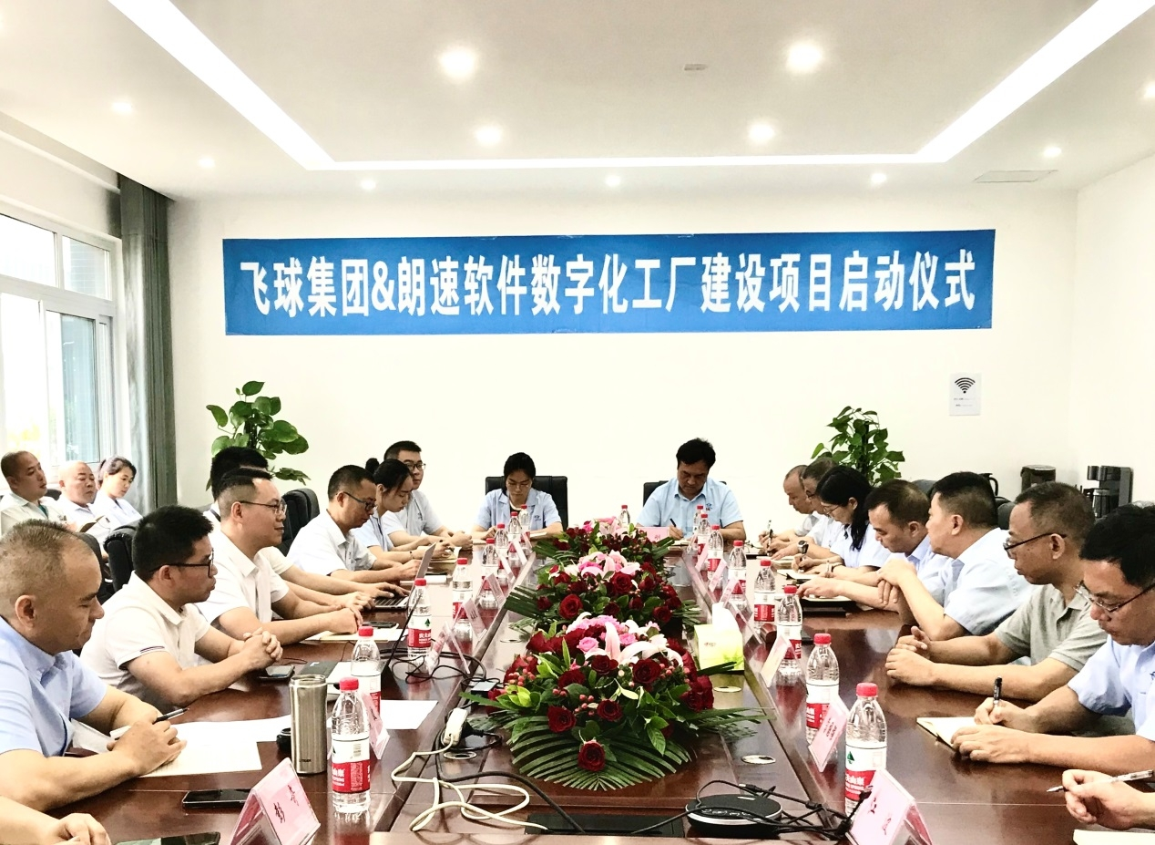 Церемония запуска проекта по строительству «Цифрового завода» ООО Сычуань Фэйцю (Группа) и Langsu Software