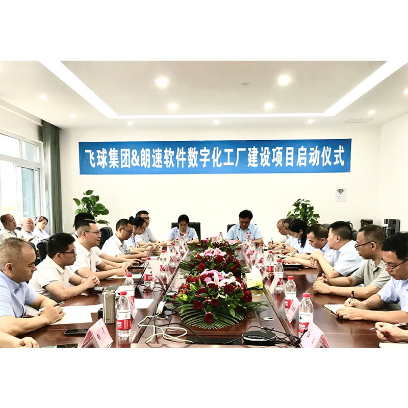 Запуск первого этапа проекта по строительству «цифрового завода» ООО Сычуань Фэйцю (Группа): система MES способствует цифровой трансформации