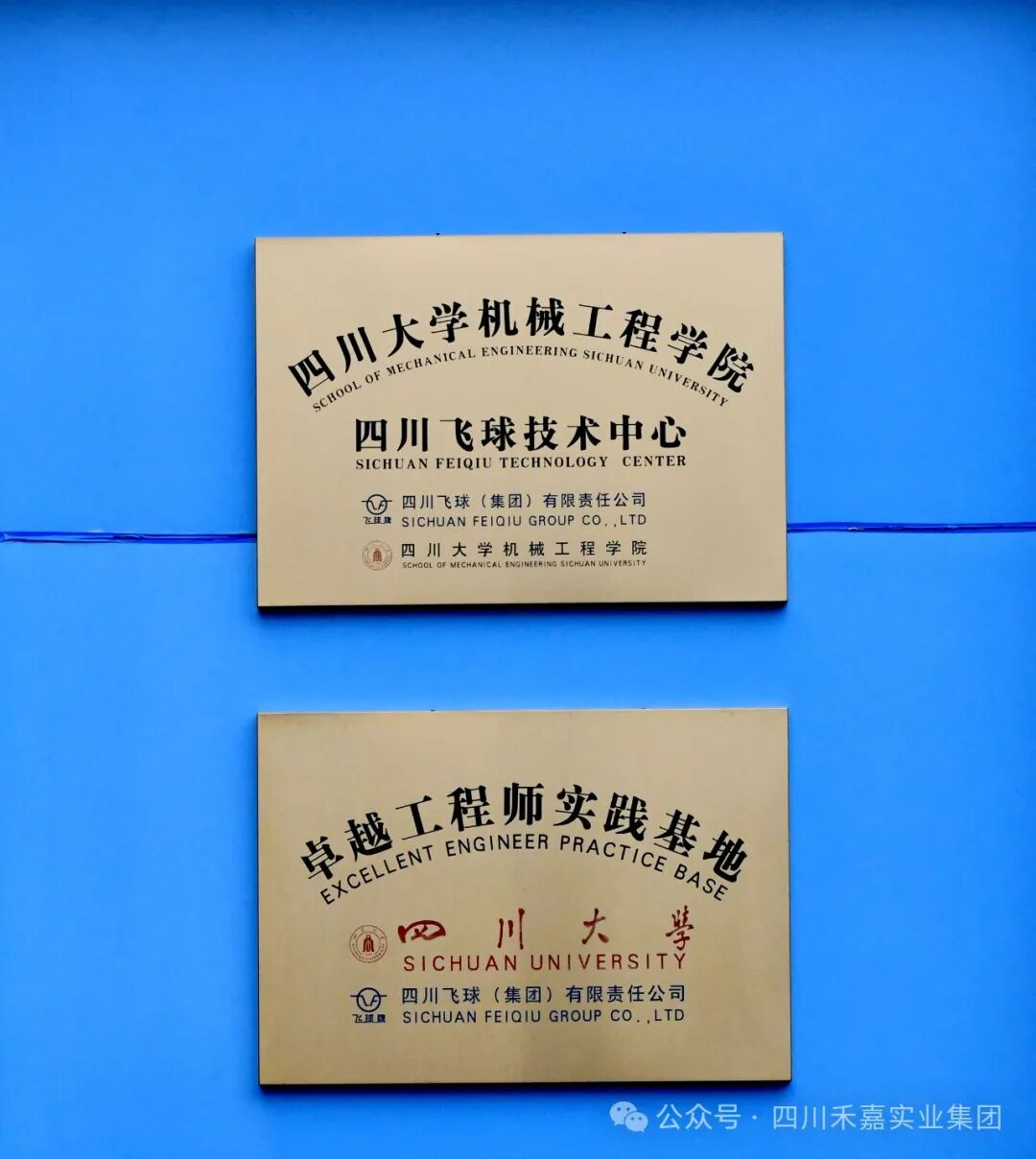 Фото | Научно-производственная база компании и Сычуаньского университета