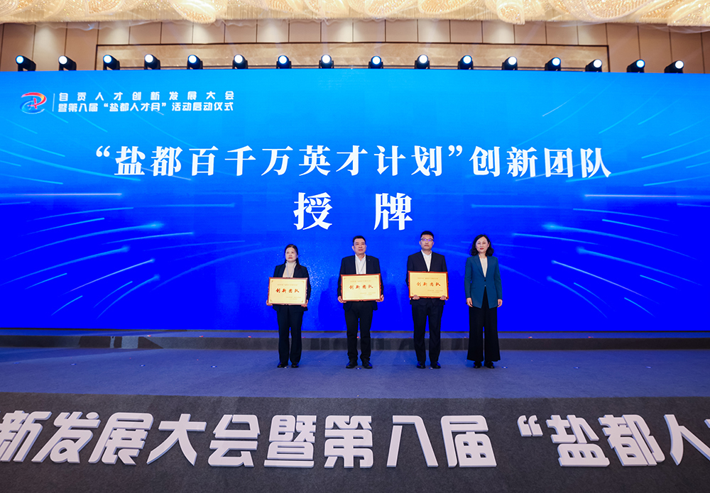 Группа НИОКР и инноваций компании Sichuan Feiqiu «Новый интеллектуальный полностью сварной шаровой кран» (1)