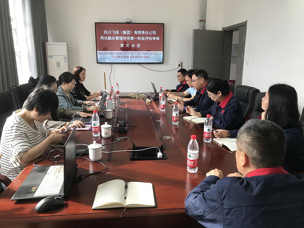 Компания Sichuan Feiqiu получила сертификат оценки системы управления интеграцией «два в одном» уровня АА (2)