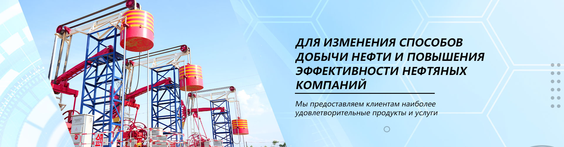 Интеллектуальный балансирный станок-качалка с подвесным подъёмом для бурения впервые представлена на 25-й выставке CIPPE в Пекине