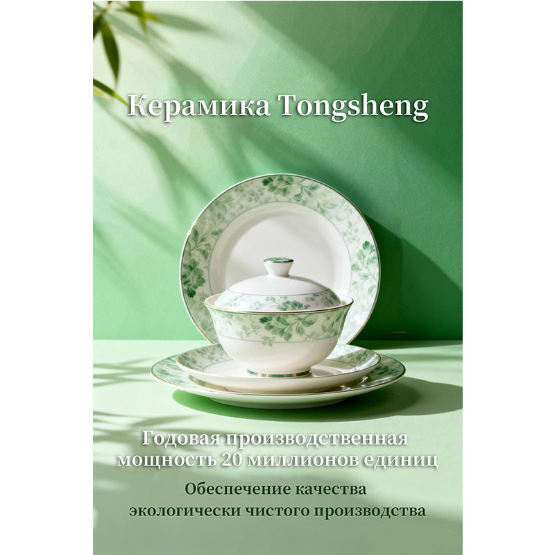 Yingxian Tongsheng Ceramics: годовая производственная мощность превышает 20 миллионов штук, что является эталоном для производства костяного фарфора в Северном Китае.