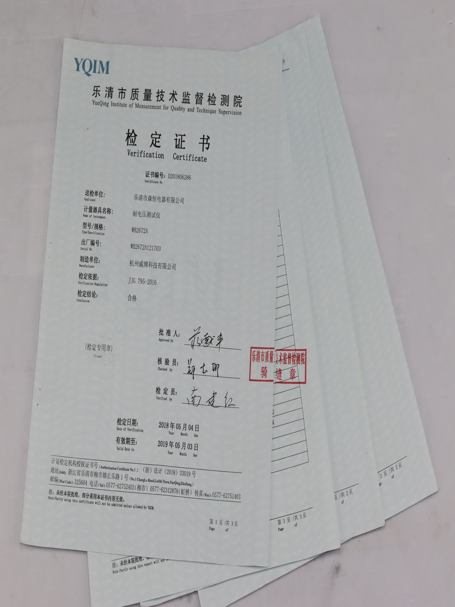 立