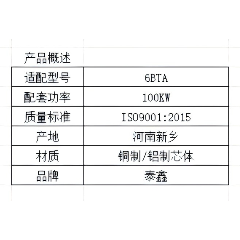 Радиатор водяного бака Cummins 6BTA