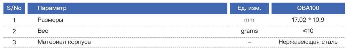 Кварцевый вибрационно-балочный акселерометр QBA100 (8)