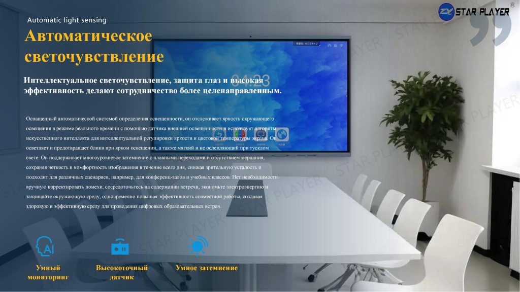 白板Интерактивные панели Каталог_22