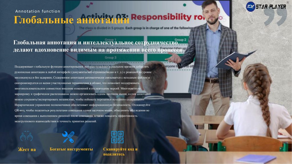 白板Интерактивные панели Каталог_26