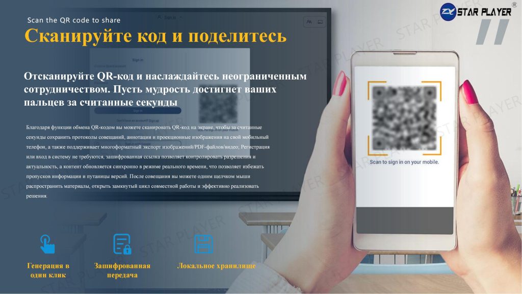 白板Интерактивные панели Каталог_27