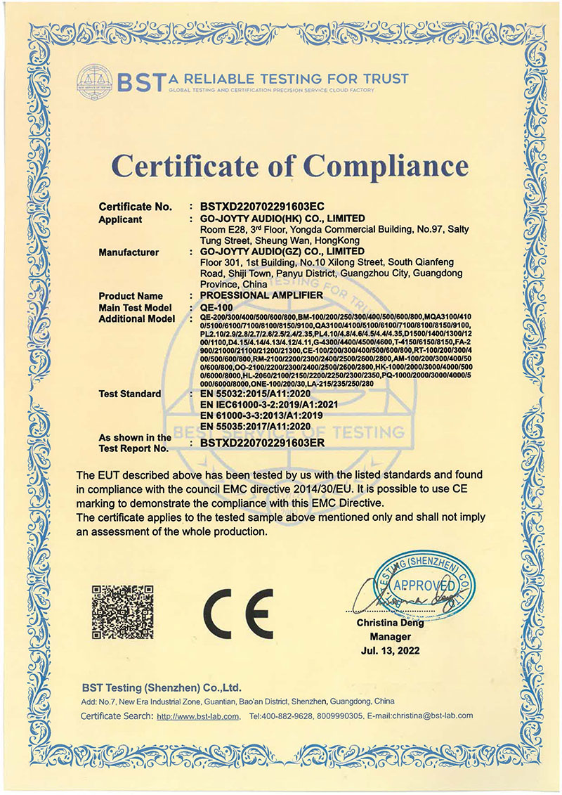 EMC certificate （power amplifier）