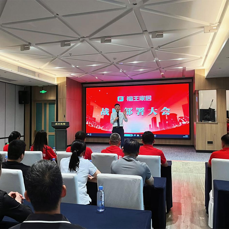 Стратегическая плановая конференция «Фу Ван Paidi 2025»