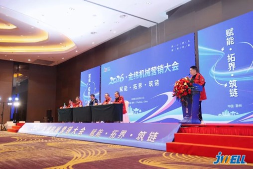 Расширяйте возможности · Расширяйте границы · Создавайте  Jwell Machinery 2026 Маркетинговая конференция