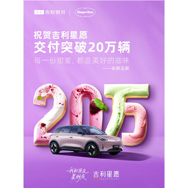 Geely Star Wish на рынке всего 200+ дней, а продажи превысили 200 000 единиц!