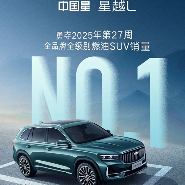 Xingyue L продолжает побеждать на 27-й неделе 2025 года!