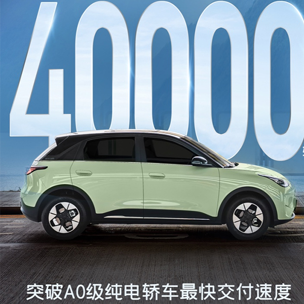 Объем поставок Geely Xingyuan превысил 40 000 единиц за 65 дней с момента запуска.