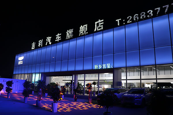 Имидж магазина Xinxiang Jicheng Automobile Sales and Service Co., Ltd. был полностью обновлен.