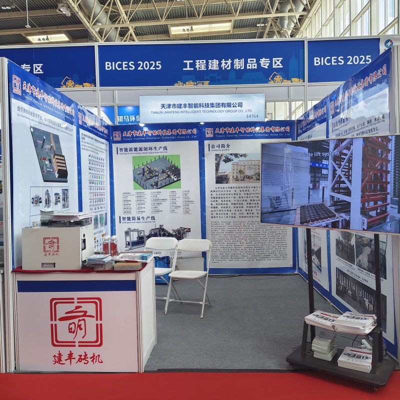 Компания Jianfeng Group была приглашена на 17-ю Китайскую (Пекинскую) международную выставку строительной техники (BICES 2025).