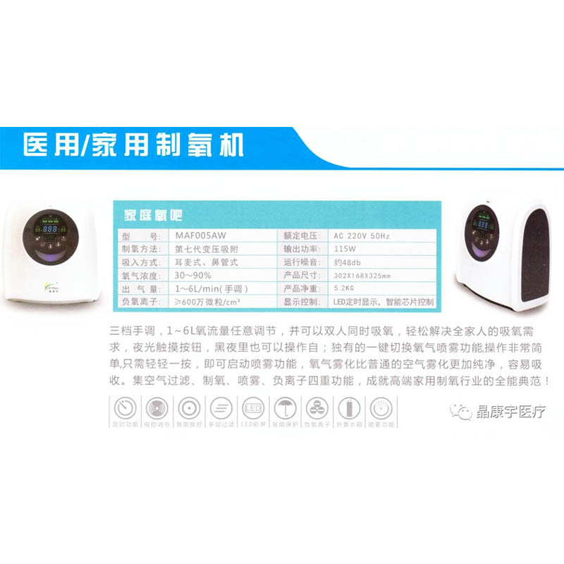 Какова функция распыления в домашних кислородных концентраторах?