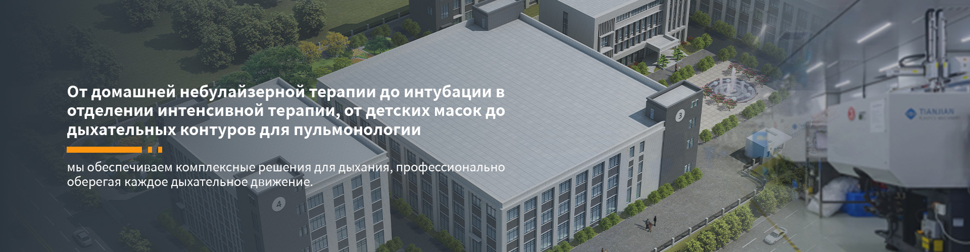 Одноразовый дыхательный фильтр