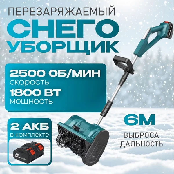 Китай снегоуборочная машина электрическая купить: Топ-5 моделей 2024