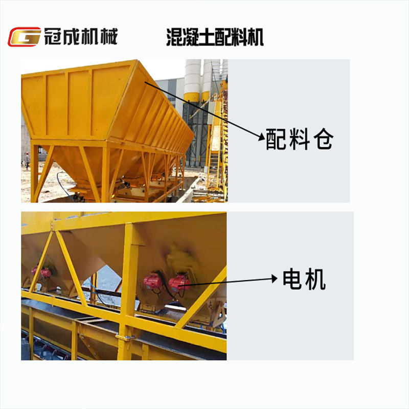 Принадлежности для смесительной станции - Jinan Guancheng Machinery Co., Ltd.