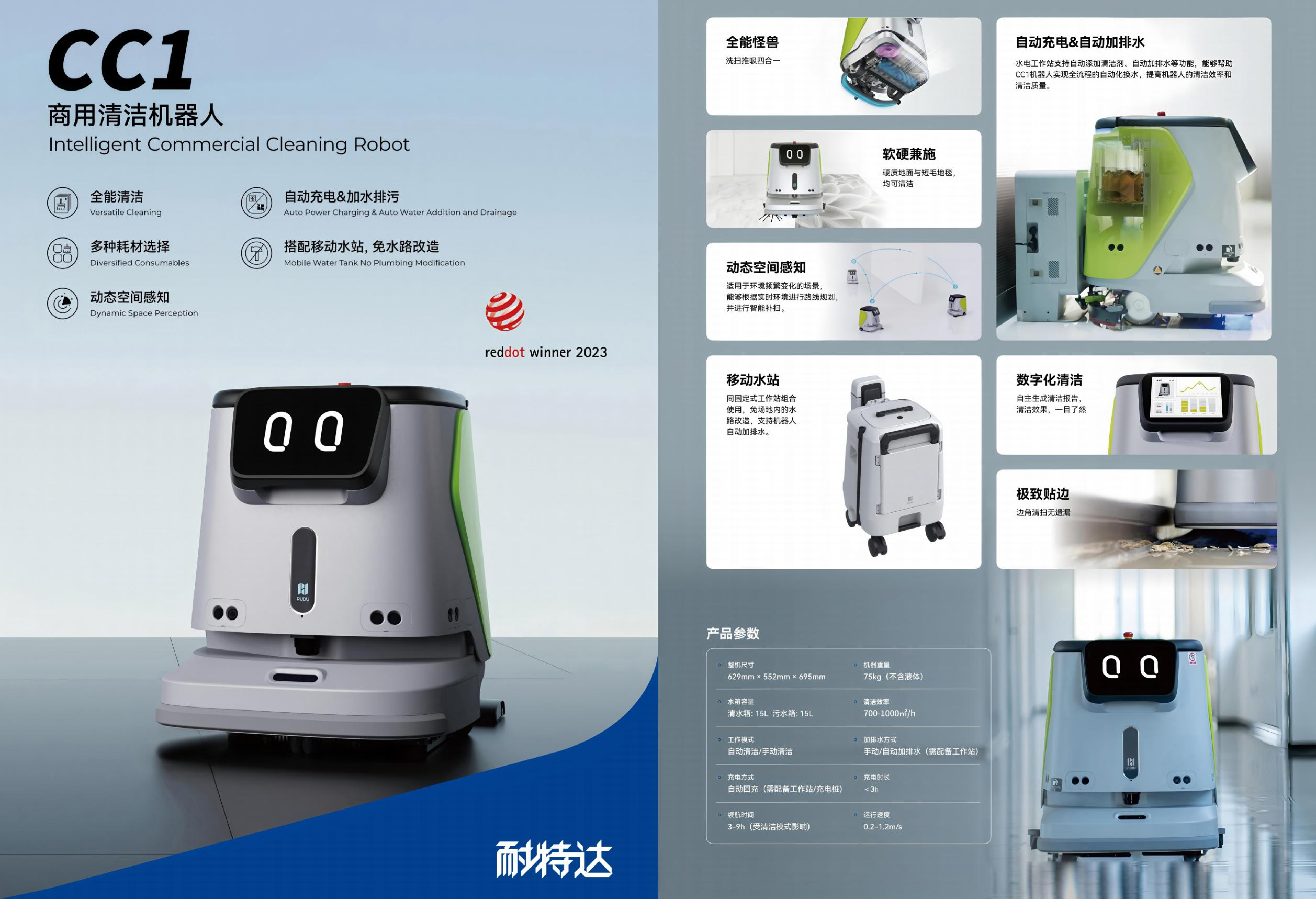 Умный подметальный робот