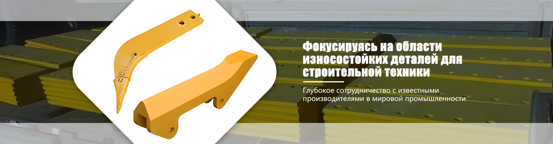 Выбор правильной системы зубьев ковша